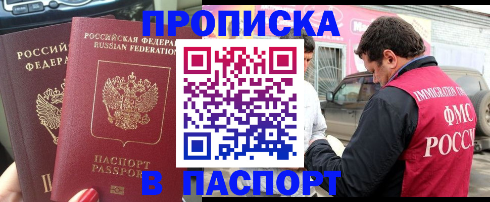 прописка для кредита в Лысьве