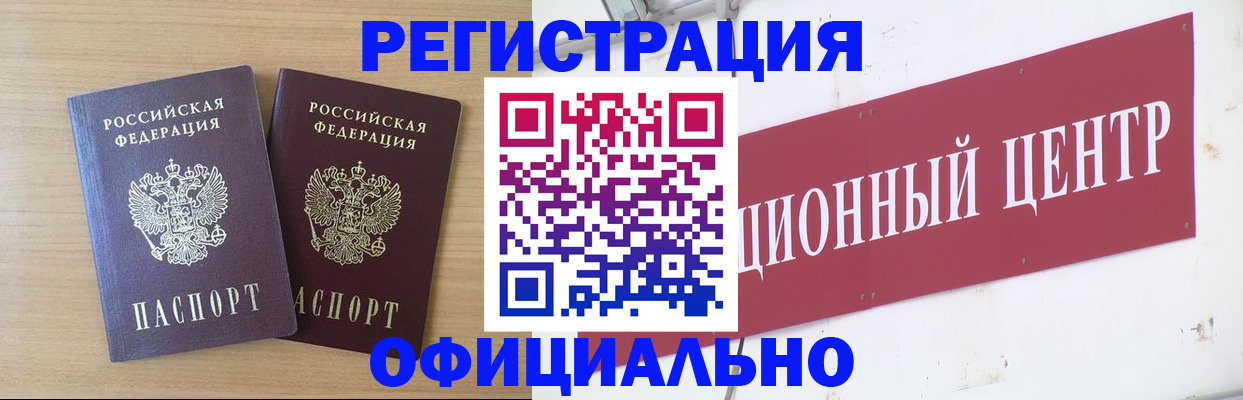 прописка для военкомата в Лысьве